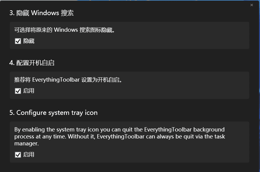 Everything的黄金搭档，让文件搜索快到飞起