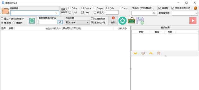 办公小白必看！用“搜索文本”工具实现高效文档搜索