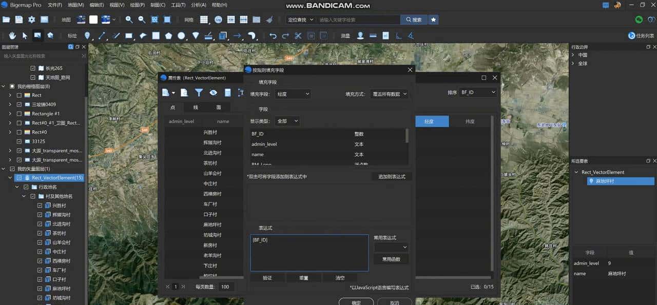 bigemap pro点位同时显示经纬度、2000坐标、度分秒
