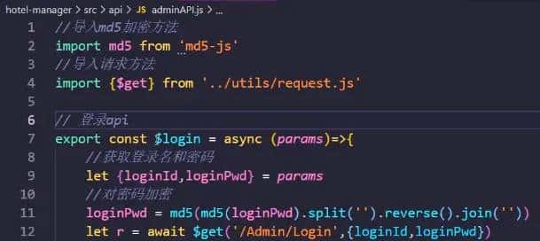 酒店管理系统.1-登录页面Login.vue