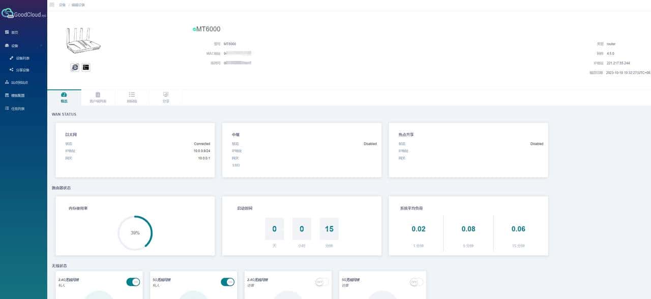 GL.iNetMT6000双2.5G开源路由器详细评测S2S组网轻量NAS|OpenWrt