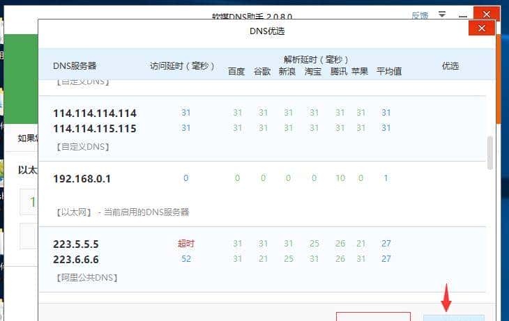DNS设置丨游戏延迟，无网络解决方案