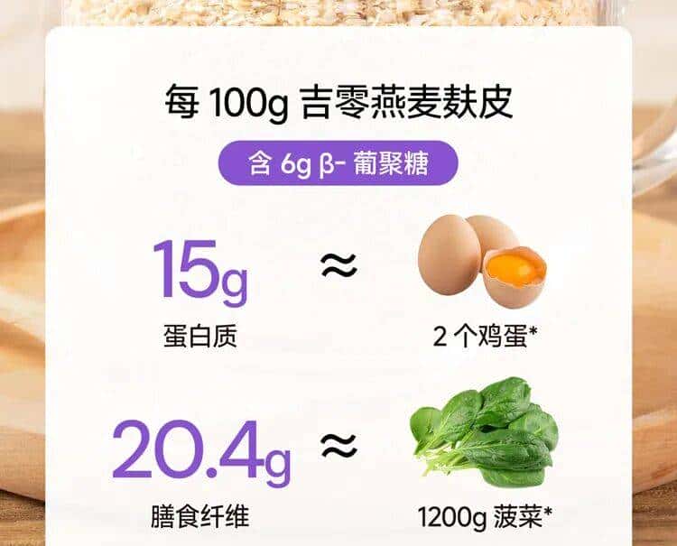 这 2 种燕麦热量巨高，别买了！真能抵御长胖的是它