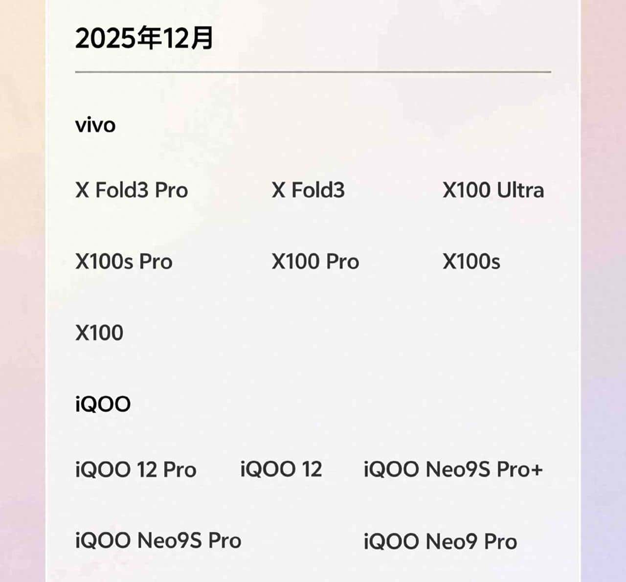 vivo用户集体刷机潮！新系统优化引热议，老机型却遇续航滑铁卢？