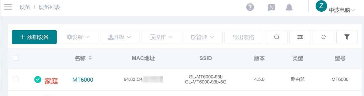GL.iNetMT6000双2.5G开源路由器详细评测S2S组网轻量NAS|OpenWrt