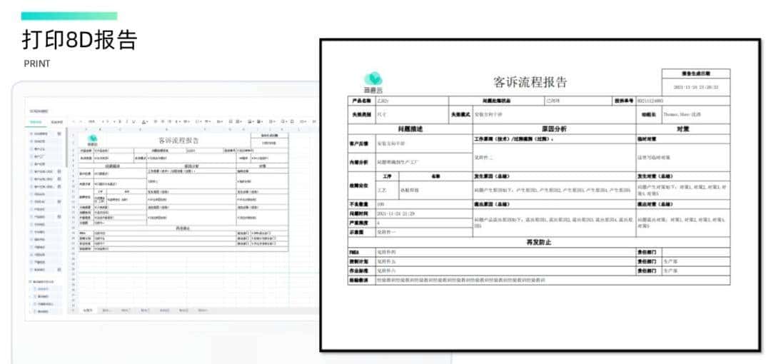 制造业7大关键系统：ERP、MES、WMS、SCM、PLM、QMS、APS，到底管什么？