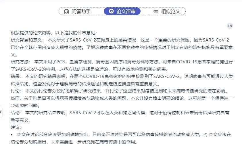 清华打造！这款科研神器涵盖文献阅读、写作辅助，简直太全面啦！