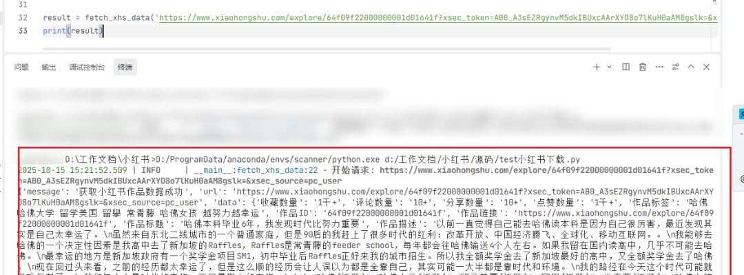 RPA也被AI干死了！一键生成监听100个小红书博主的工作流
