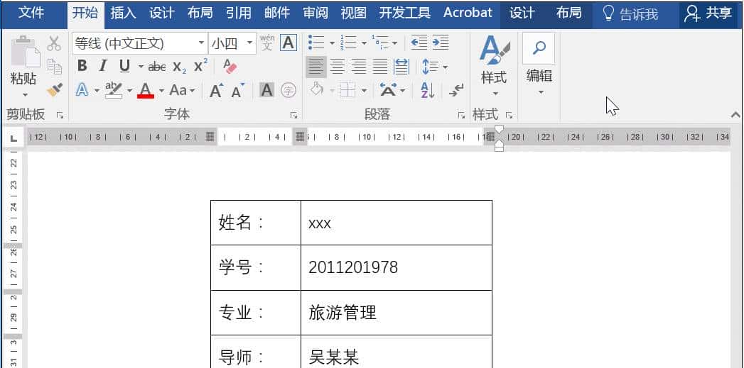 5个很实用的Word技巧，一定要学会