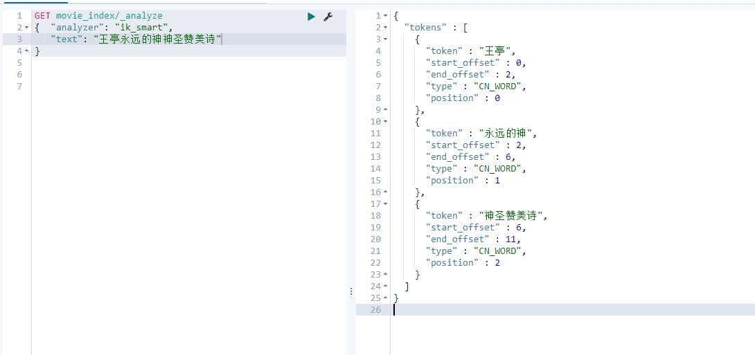 elasticsearch 中文分词