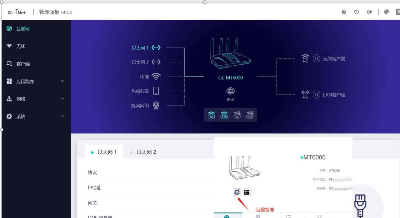 GL.iNetMT6000双2.5G开源路由器详细评测S2S组网轻量NAS|OpenWrt