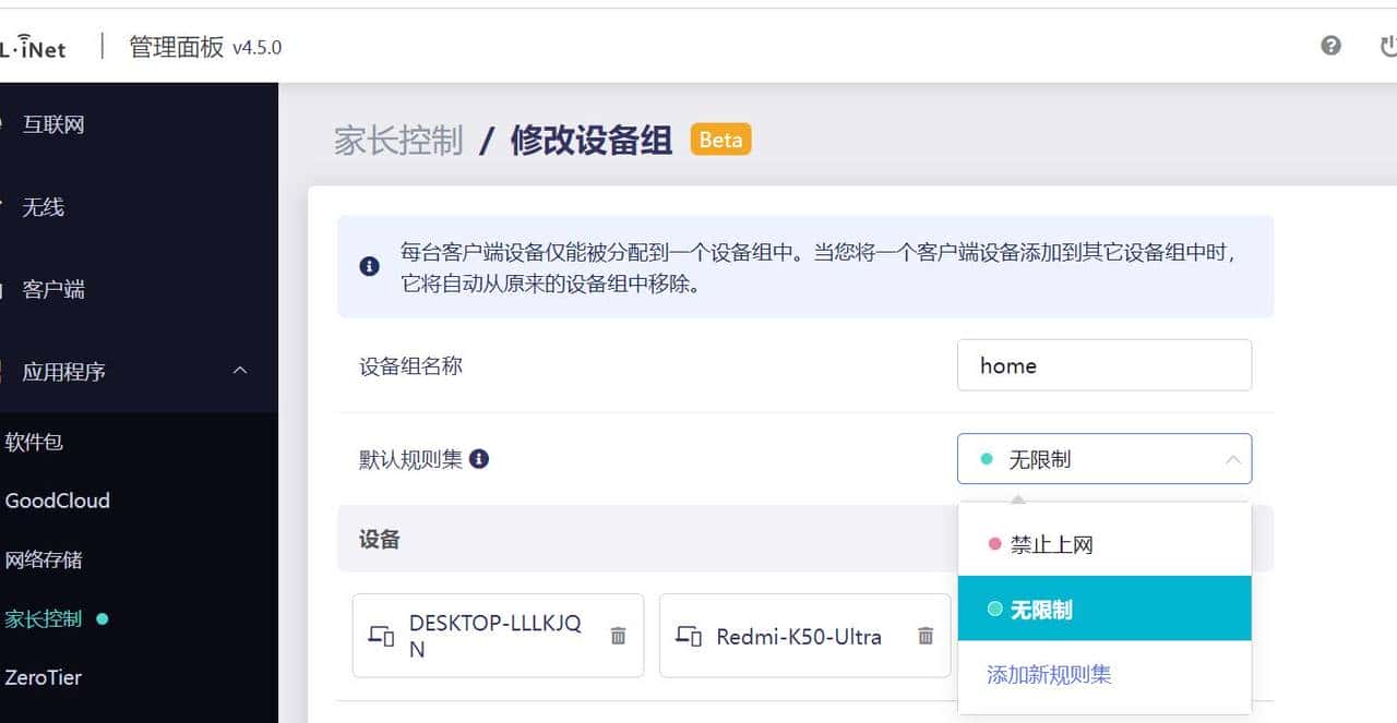 GL.iNetMT6000双2.5G开源路由器详细评测S2S组网轻量NAS|OpenWrt