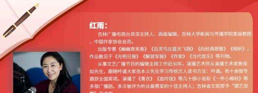 【红雨读诗】木头