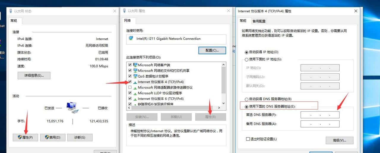 DNS设置丨游戏延迟，无网络解决方案