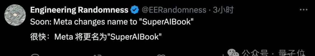 小扎官宣Meta超级智能实验室！97年小孩哥带队，11人名单7位华人