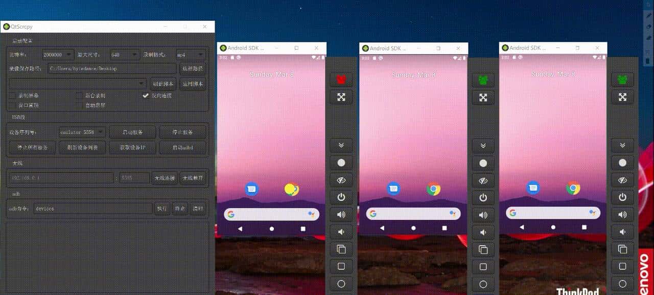 跨平台Android实时显示投屏控制软件——QtScrcpy