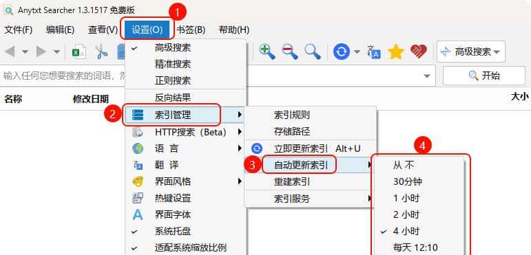 Anytxt Searcher 百种格式+OCR，碾压Windows搜索的全文神器！