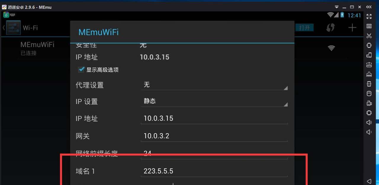 DNS设置丨游戏延迟，无网络解决方案