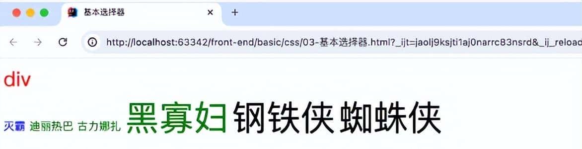 css入门