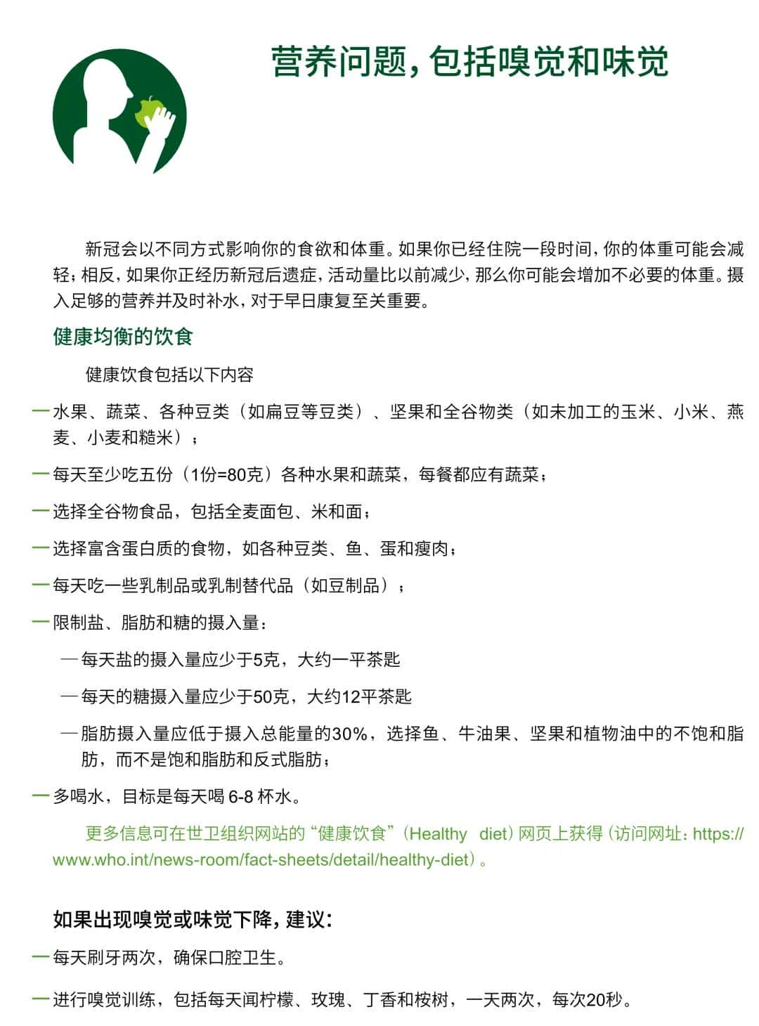 【提议收藏】2025版：新冠自我康复手册中文版(WHO)