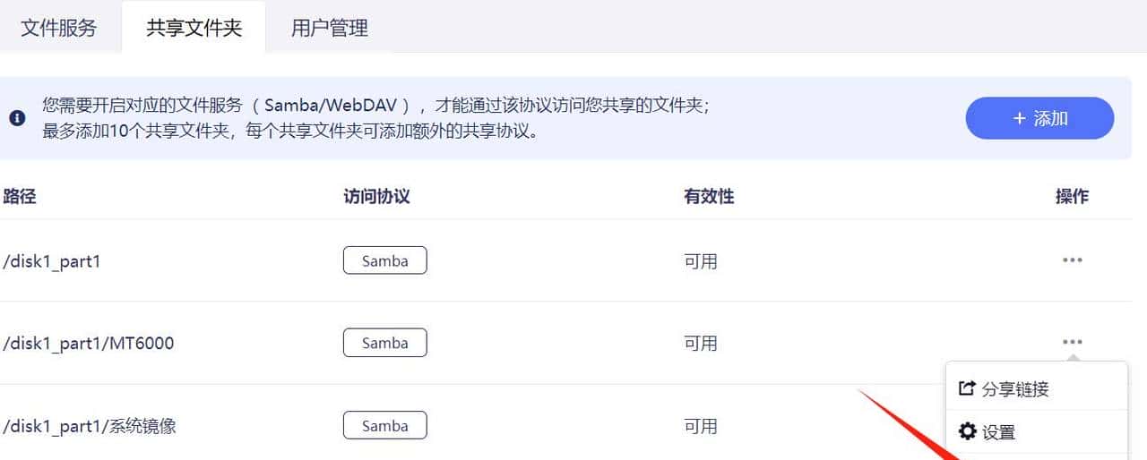 GL.iNetMT6000双2.5G开源路由器详细评测S2S组网轻量NAS|OpenWrt
