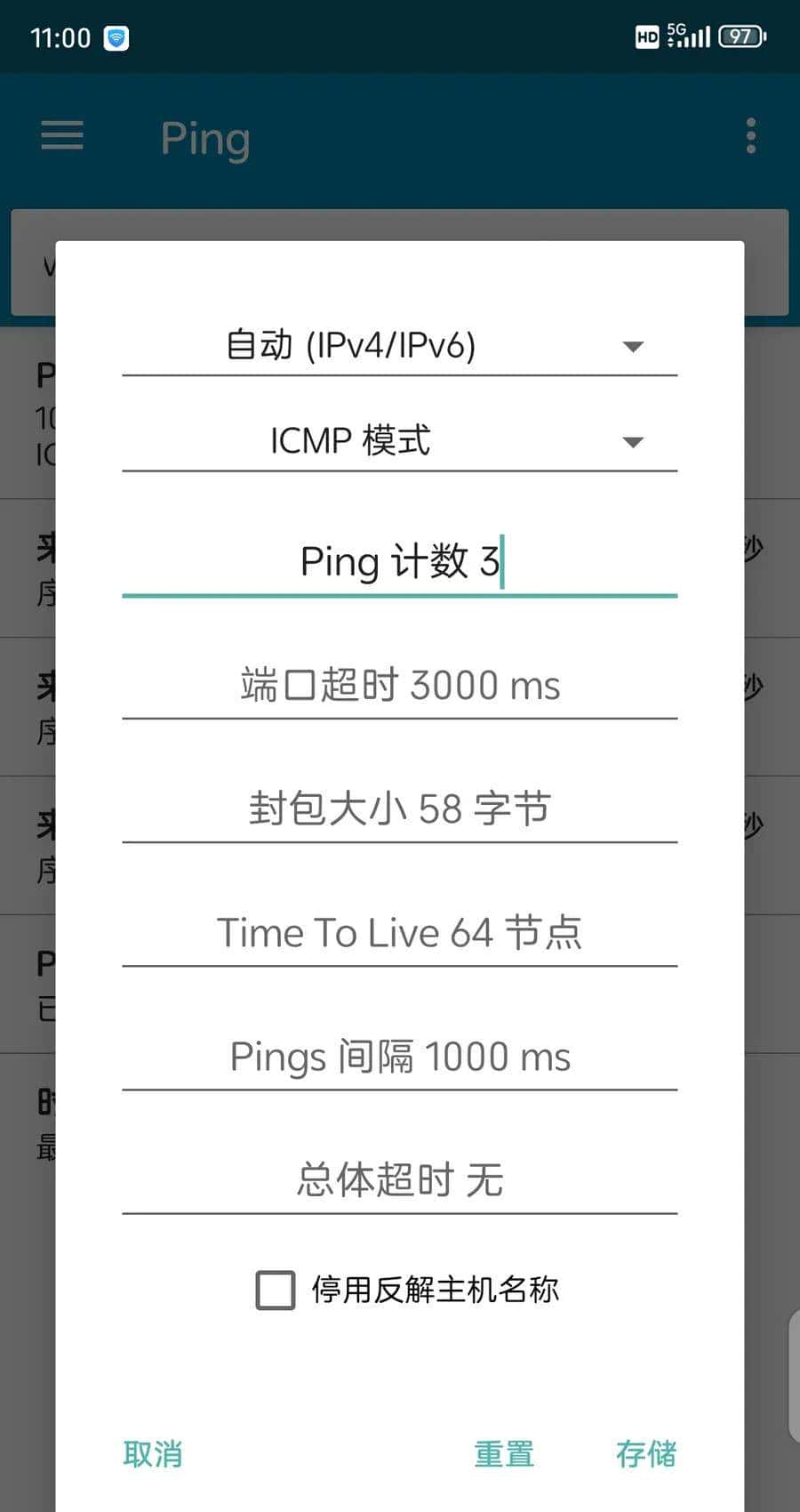 两款网络测试小工具（站长的最爱）