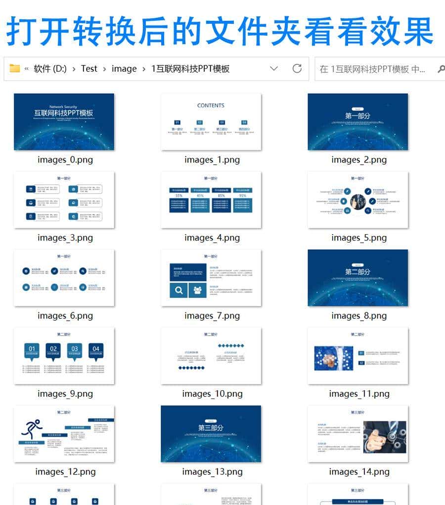 Python批量将PDF文件转为图片文件