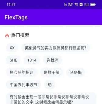 Android标签(标签云/热门标签/兴趣标签/热门搜索词)控件