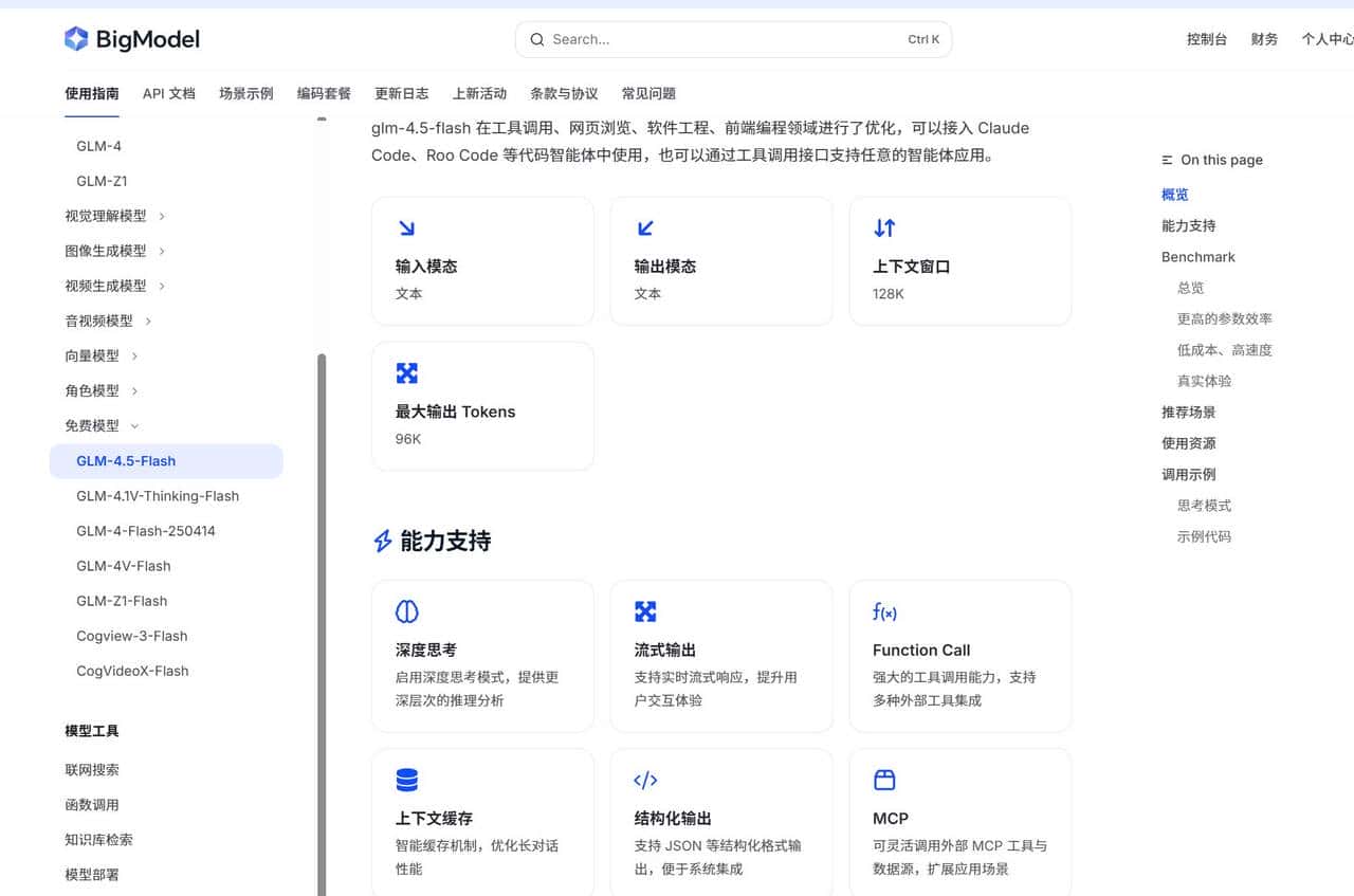 国产AI大模型接口开发，选哪个好？为开发者解惑 MCP、Agent