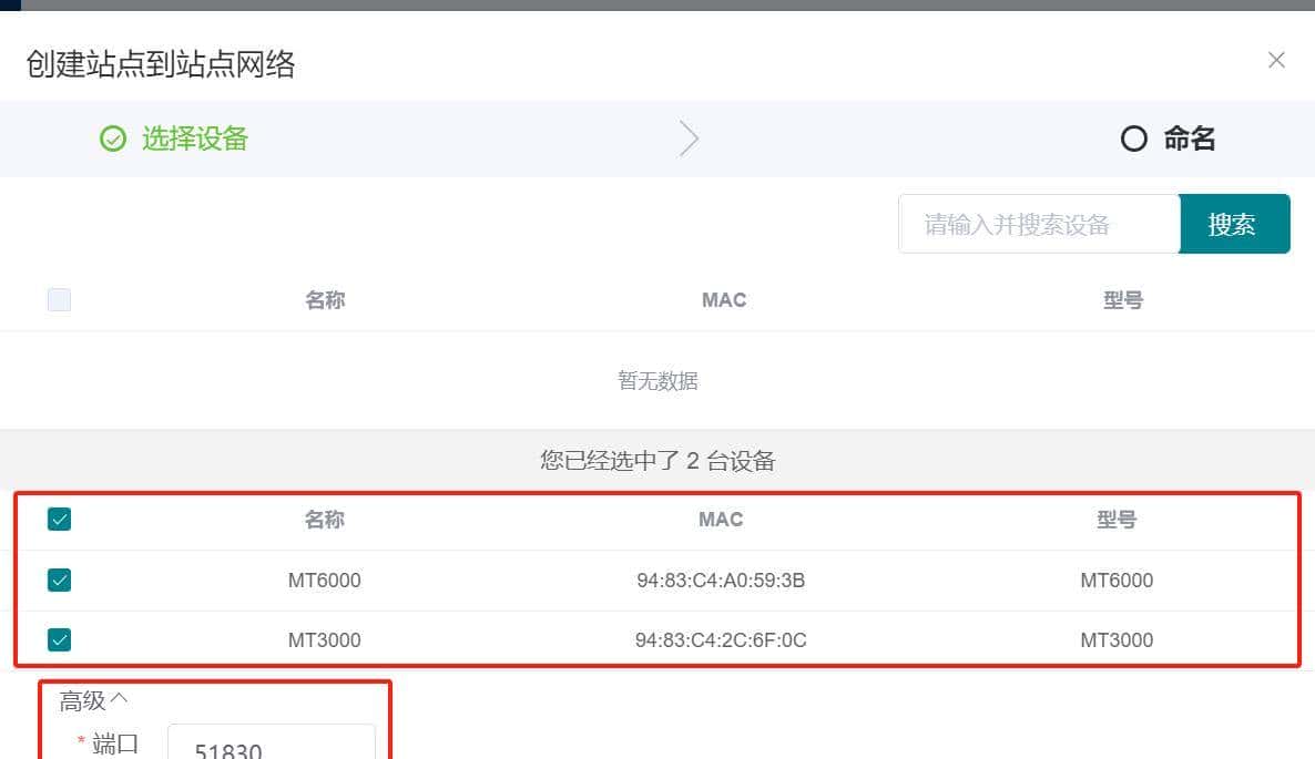 GL.iNetMT6000双2.5G开源路由器详细评测S2S组网轻量NAS|OpenWrt