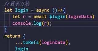 酒店管理系统.1-登录页面Login.vue