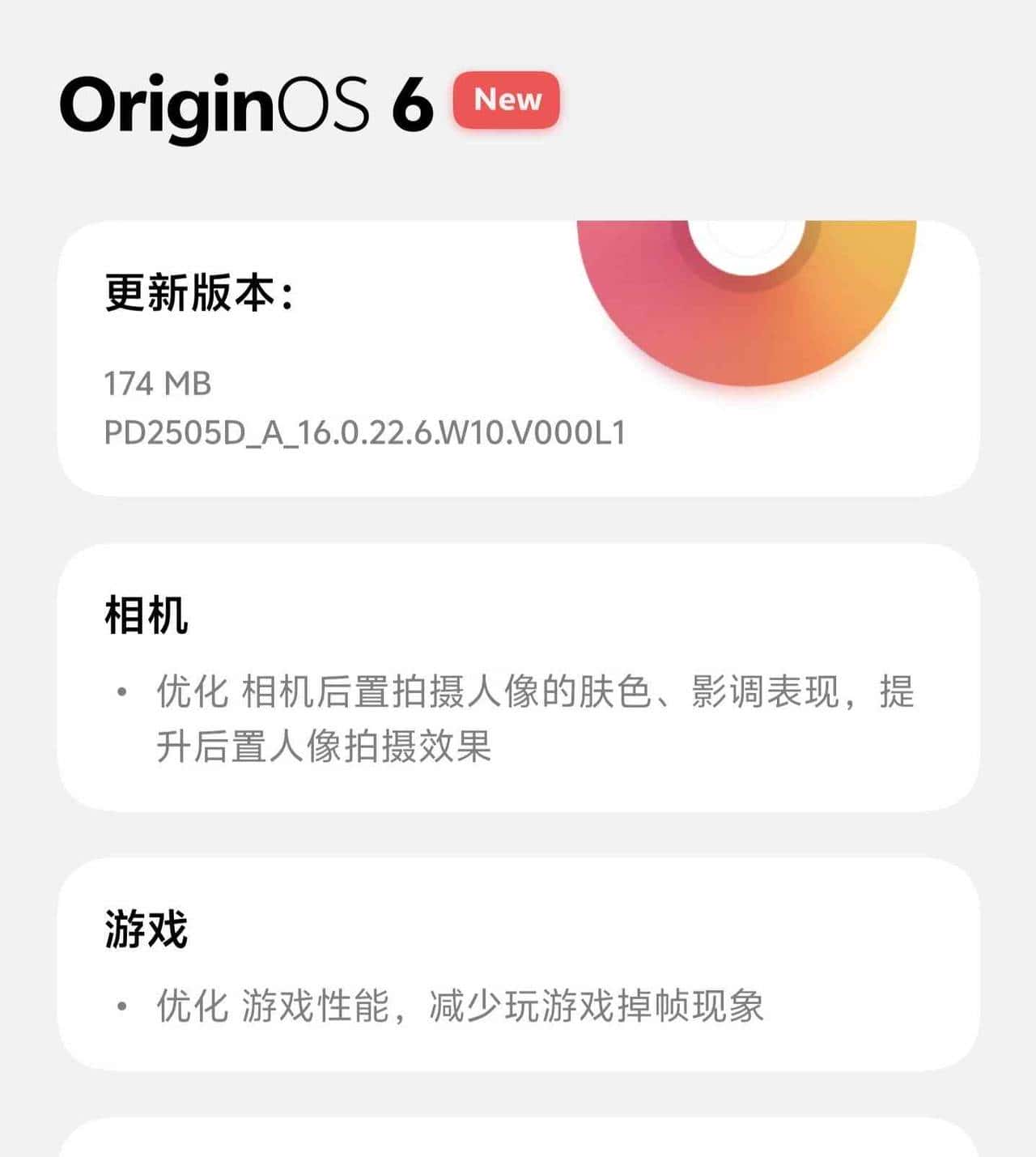 vivo用户集体刷机潮!新系统优化引热议,老机型却遇续航滑铁卢?
