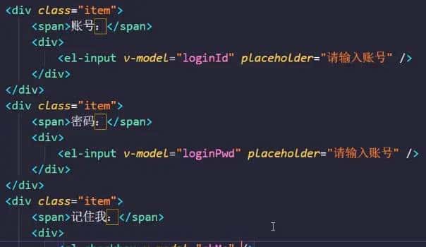 酒店管理系统.1-登录页面Login.vue