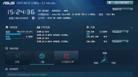 BIOS和UEFI是什么？选错了装系统会出错！装机新手必看