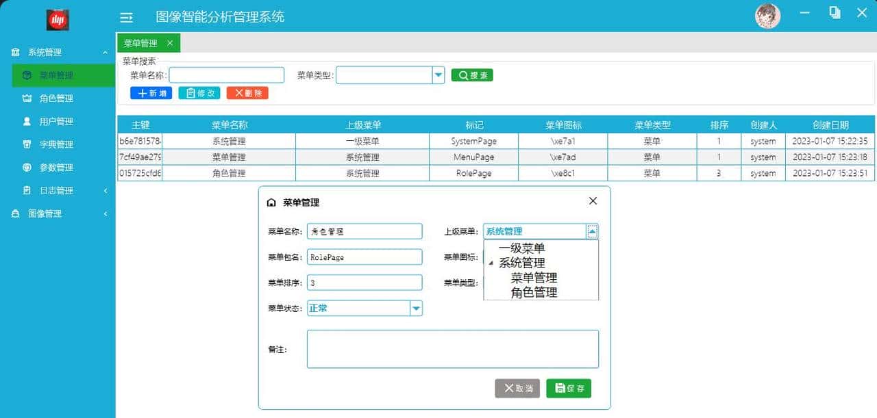 CS架构开发之-WPF平台权限菜单