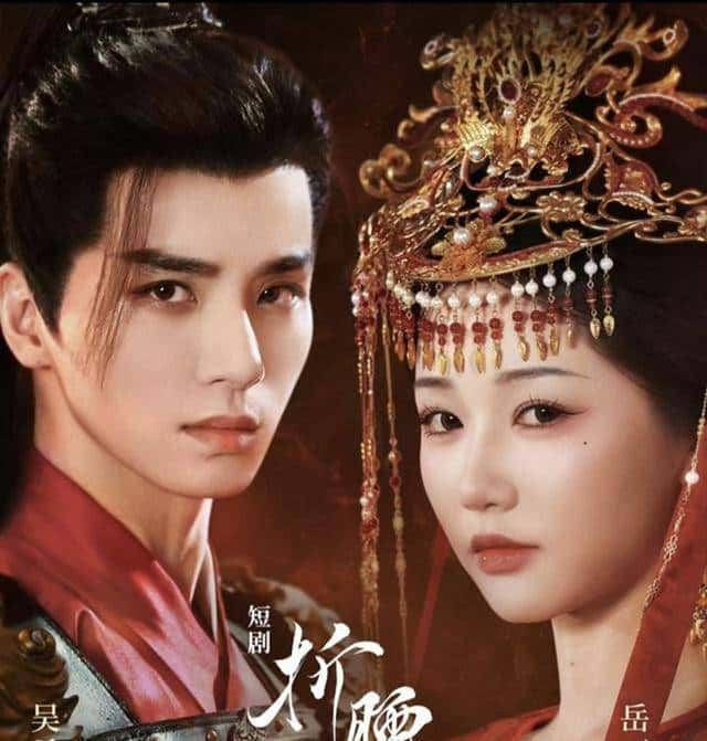 短剧《折腰》上线半天下架！大尺度翻车，观众吐槽：小乔只剩媚态