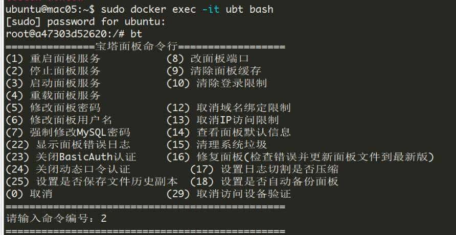 用docker简单搭建多层靶场（审计演练）