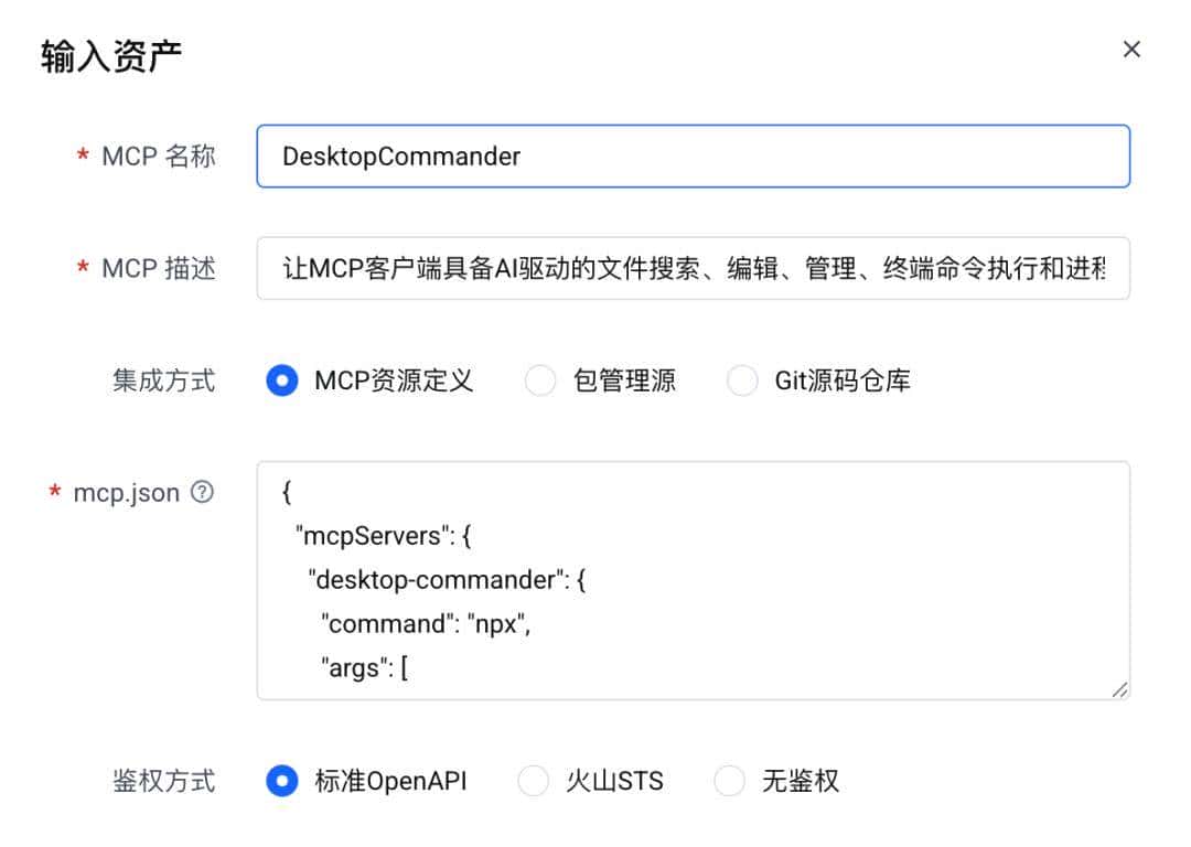 MCP 安全“体检” | 基于 AI 驱动的 MCP 安全扫描系统