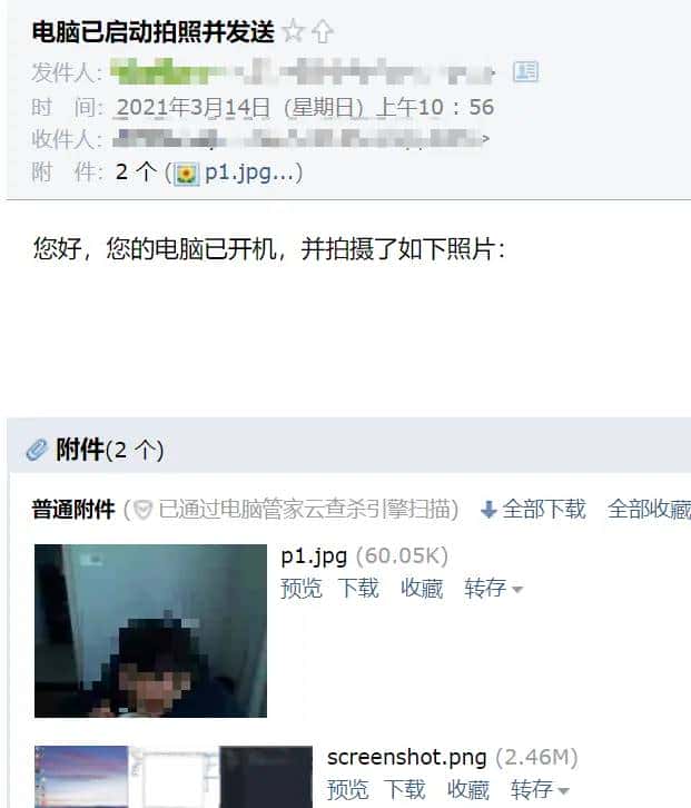 用 Python 脚本实现电脑唤醒后自动拍照 截屏并发邮件通知