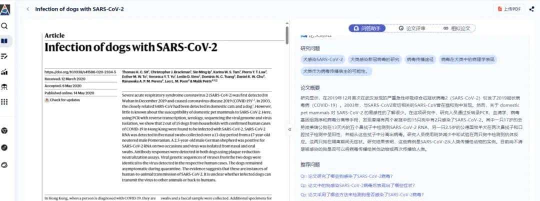 清华打造！这款科研神器涵盖文献阅读、写作辅助，简直太全面啦！