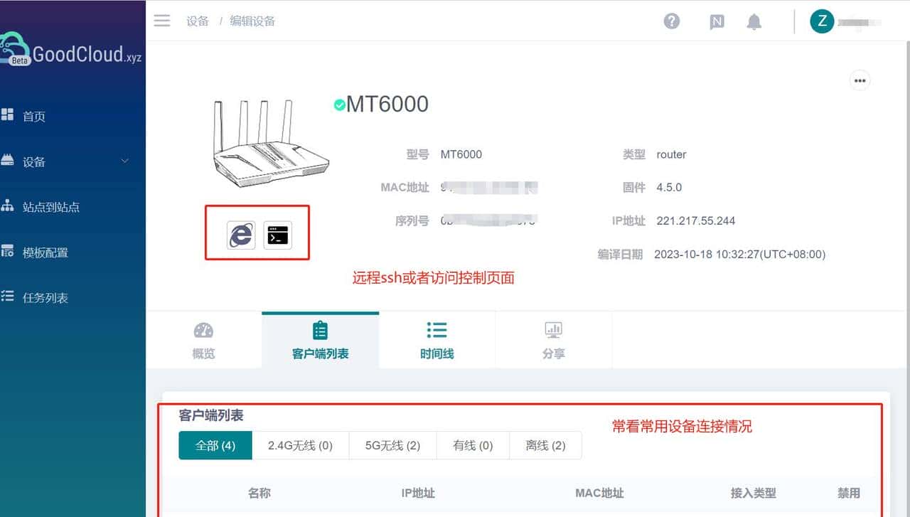GL.iNetMT6000双2.5G开源路由器详细评测S2S组网轻量NAS|OpenWrt