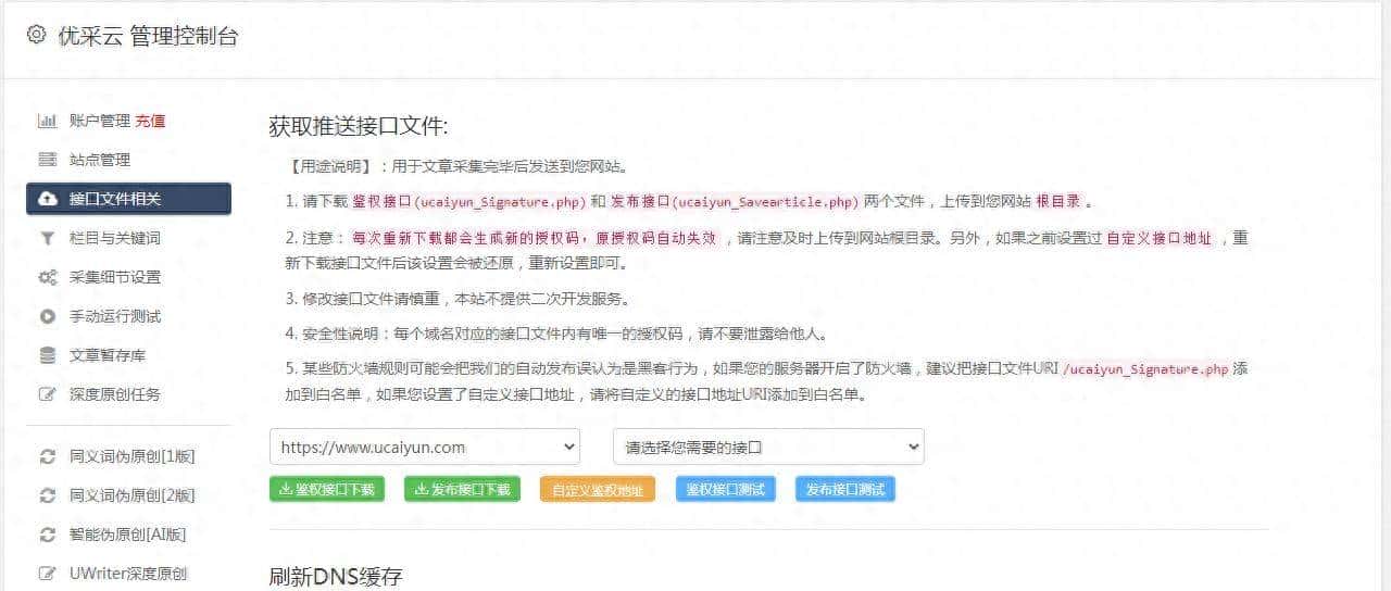 采集词关键文章自动软件有哪些（自动采集关键词的软件）