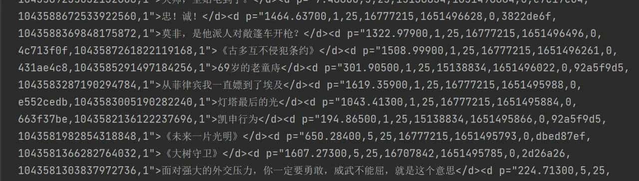 利用爬虫爬取b站up主小约翰可汗其中一篇视频弹幕并对其进行文本词云可视化