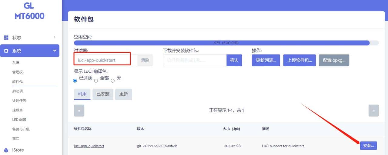 GL.iNetMT6000双2.5G开源路由器详细评测S2S组网轻量NAS|OpenWrt