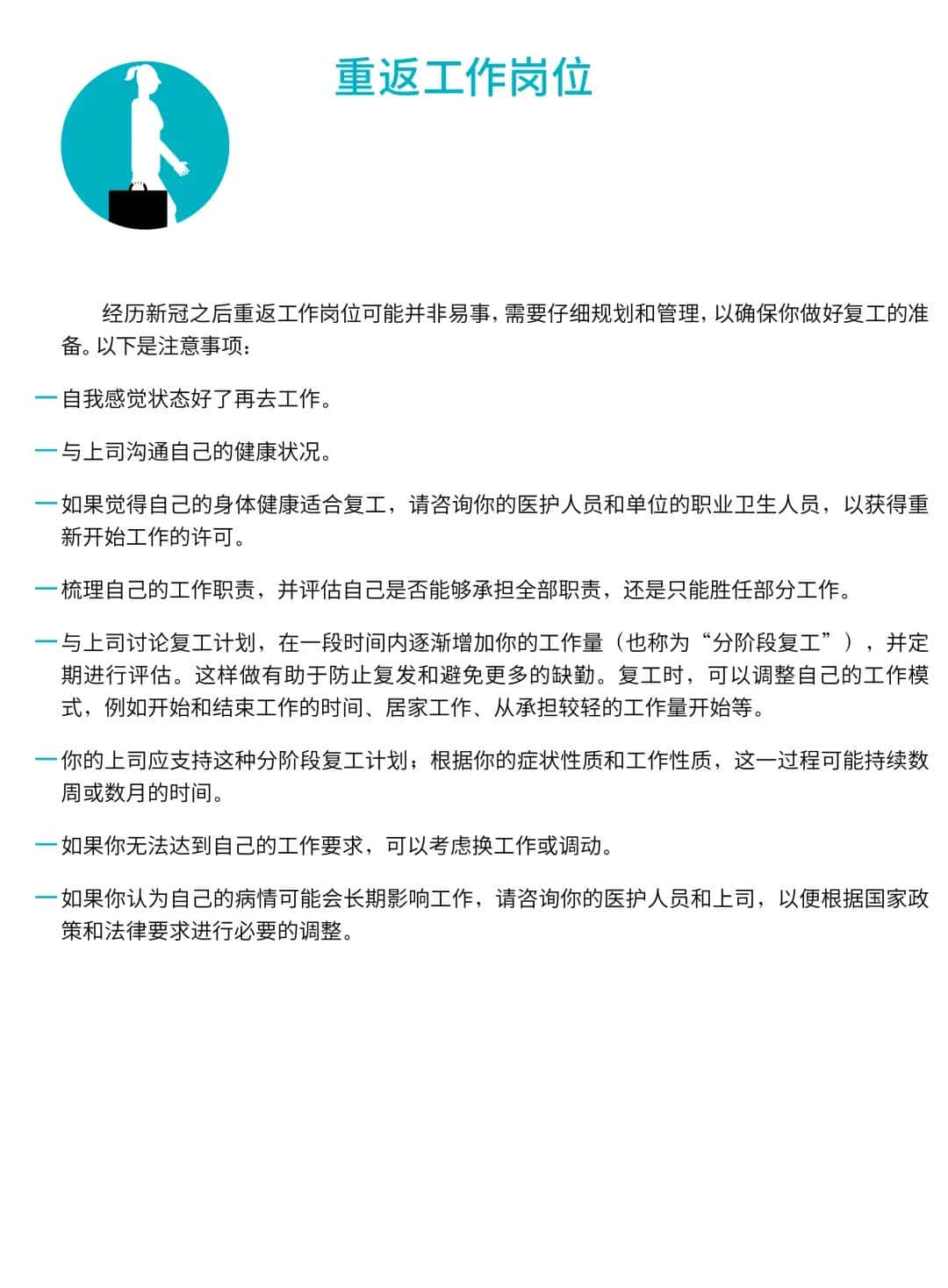 【提议收藏】2025版：新冠自我康复手册中文版(WHO)