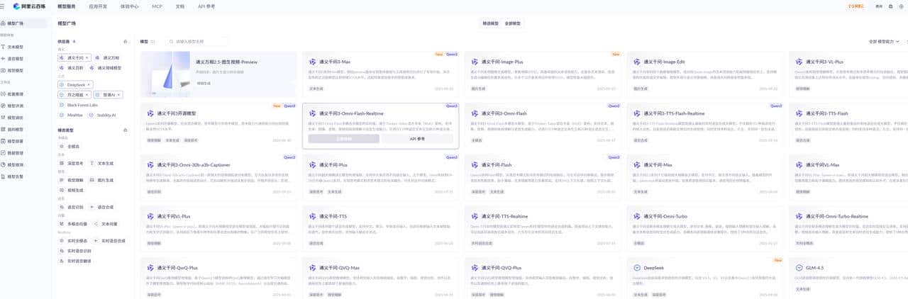 国产AI大模型接口开发，选哪个好？为开发者解惑 MCP、Agent