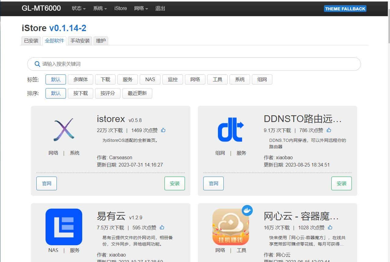 GL.iNetMT6000双2.5G开源路由器详细评测S2S组网轻量NAS|OpenWrt