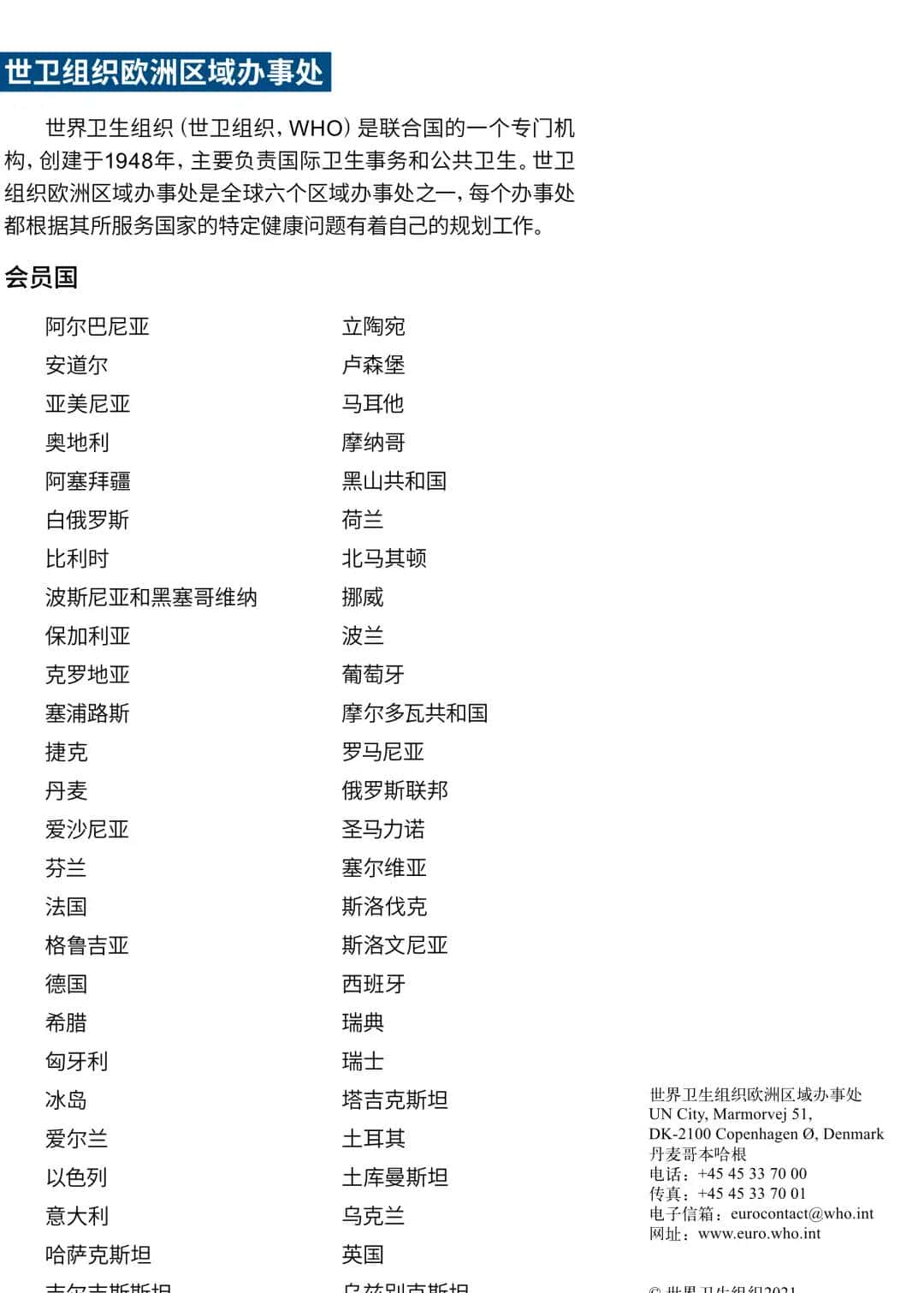 【提议收藏】2025版：新冠自我康复手册中文版(WHO)