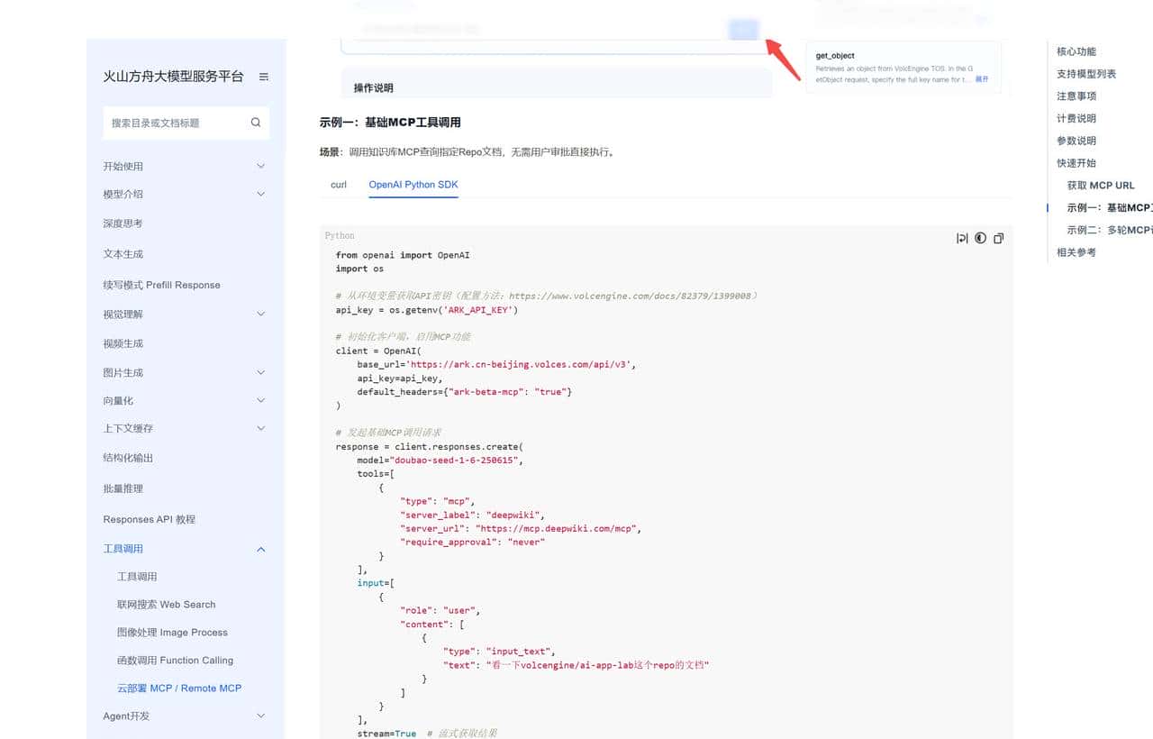 国产AI大模型接口开发，选哪个好？为开发者解惑 MCP、Agent
