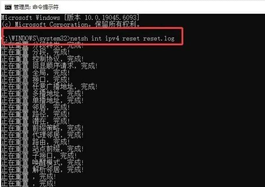 Windows 不能上网？5 个系统命令轻松修复网络故障（详细操作步骤）